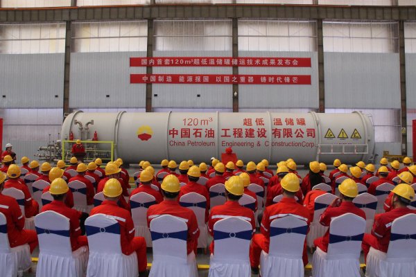 國內首套120m超低溫儲罐技術成果發布，智能化技術引領行業變革